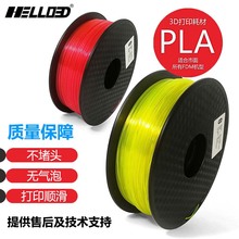 3d打印耗材PLA 1.75 3D打印笔耗材 3D打印机耗材PLA打印耗材