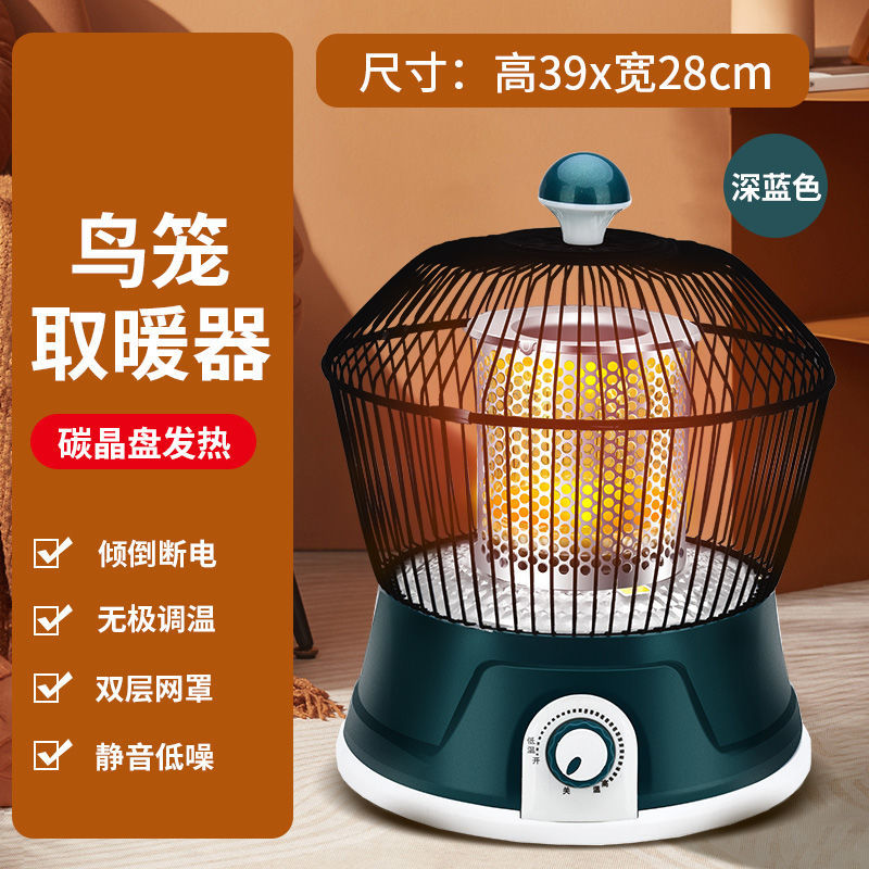 电热取暖器鸟笼家用小太阳电暖气烤火炉省电小型电暖器烤火器新款|ru