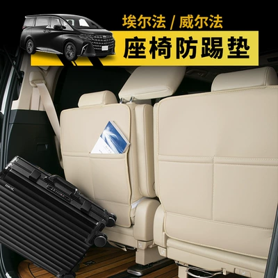 Chair back anti-kick pad, Toyota 15-25 Interior Accessories