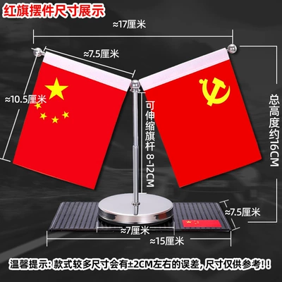 Car ornaments | Decoration, Retractable Small Red Flag