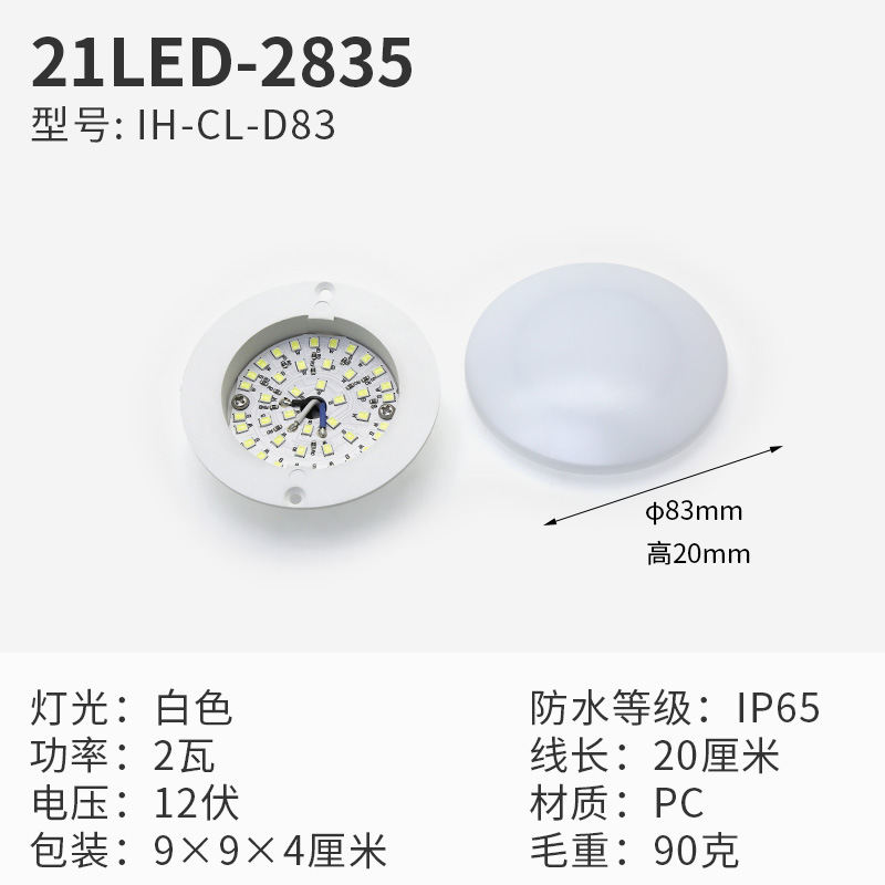 05改 21LED-2835