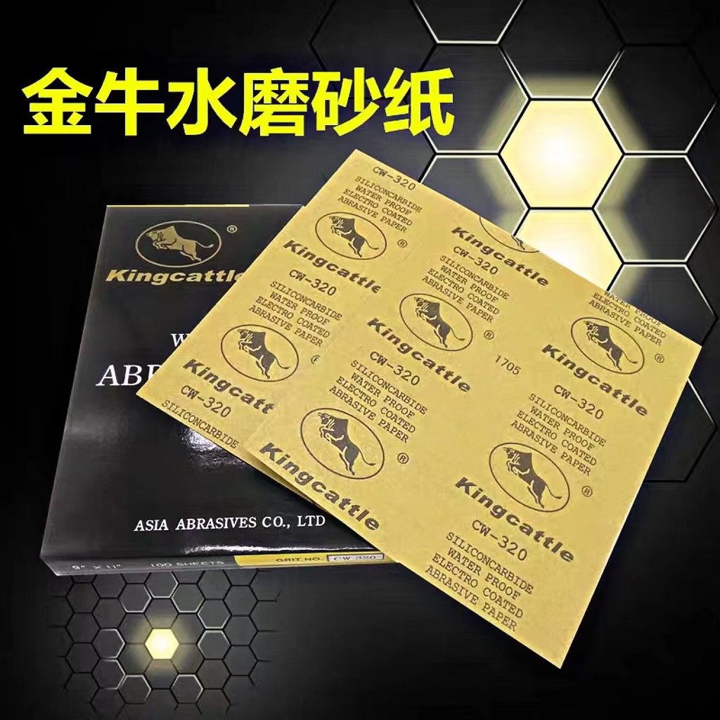 金牛砂纸碳化硅木工沙纸水磨干磨沙纸2500目墙面打磨抛光砂布水砂