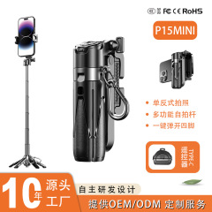P15Miniプライベートモデルの新型三合一携帯の自撮り棒の手ぶれを防ぐことができます。