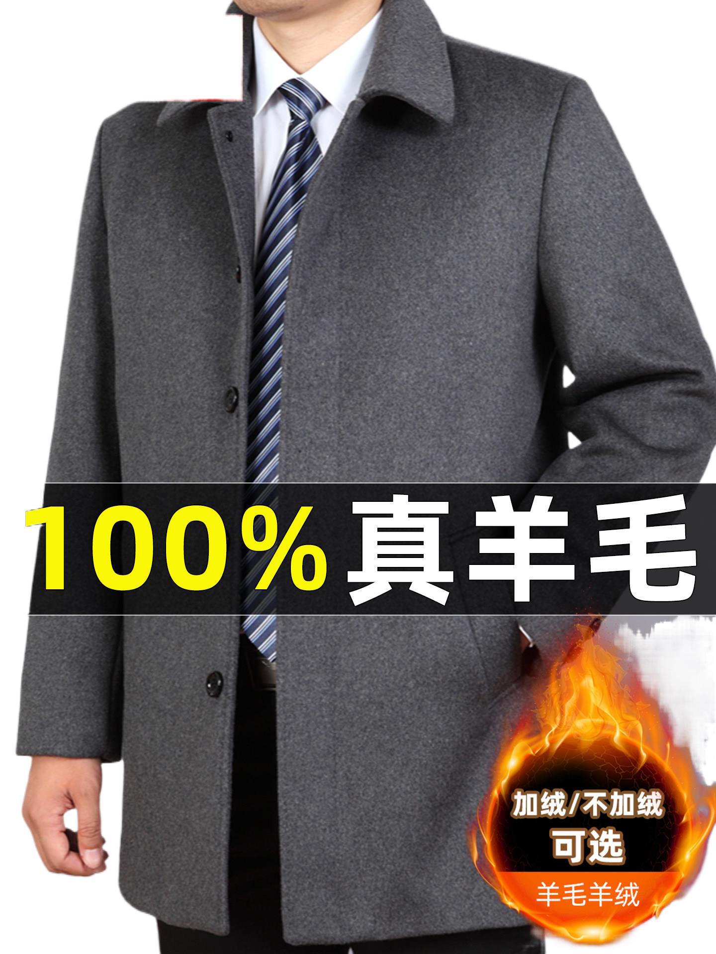 老爷车中老年羊毛大衣男中长款加厚中年爸爸装长款羊绒呢子外套