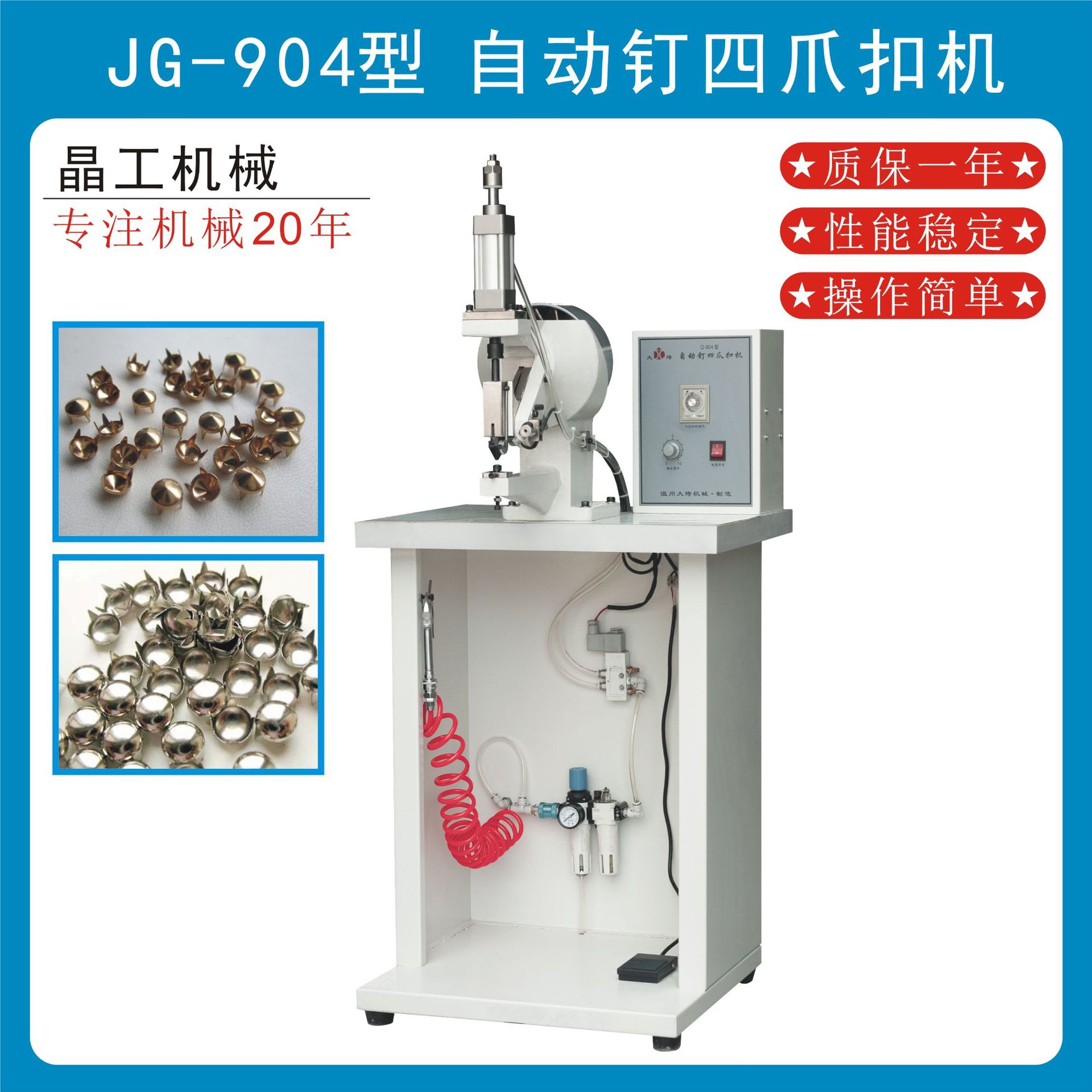 全自动四爪扣机 爪钉机 气动爪钉机 批发四爪打钉机厂家