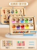 Parent-child interaction two-piece set [classic model + digital model] ⭐digital cognition ⭐color classification (send magnetic pen_2)