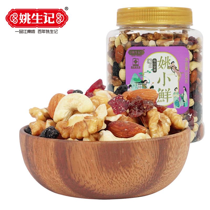 Yao Shengji 500g nuts per day canned mixed nuts pregnant women snacks comprehensive nuts dried Holiday Gifts Wholesale