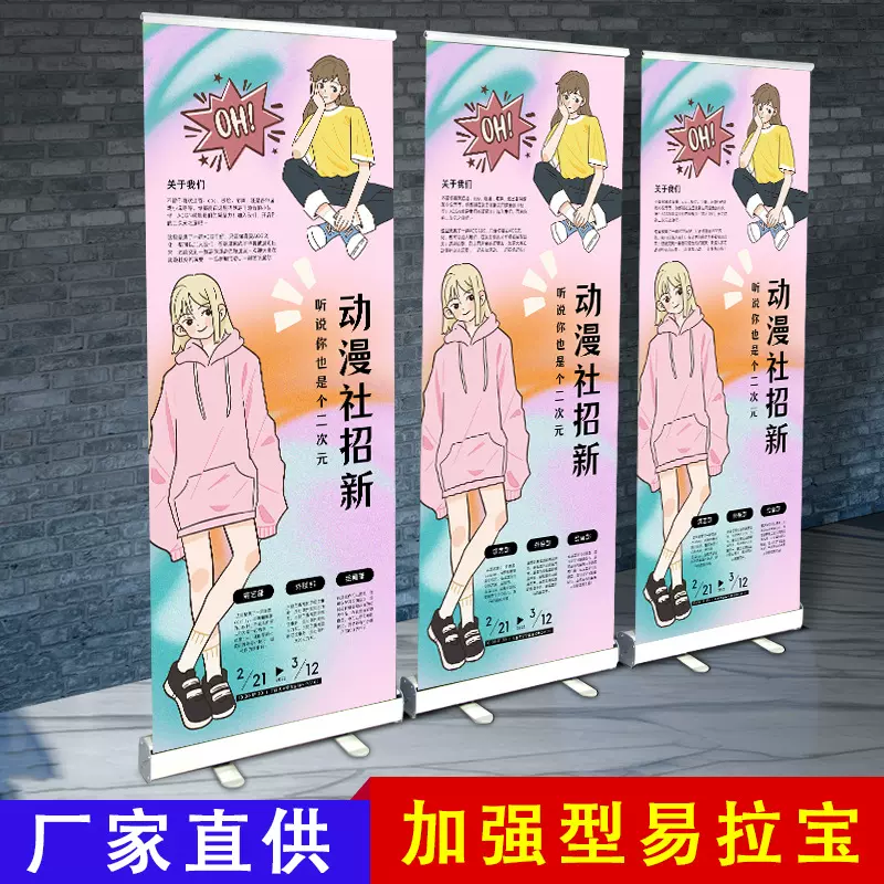 商场博览会展年会卖场展览展架易拉宝海报广告印刷活动架 易拉宝