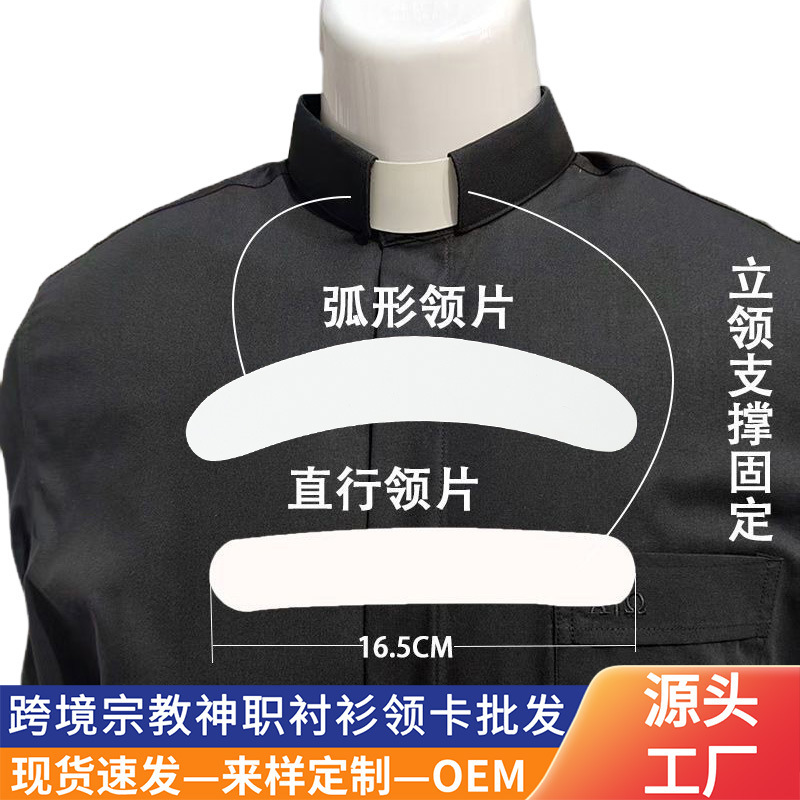Roman Collar Shirt with White Curved Straight Fixed Piece Lapel Shirt with Fake Collar and Non-Collapsible Collar Roman Collar Shirt with White Curved Straight Fixed Piece Lapel Shirt with Fake Collar and Non-Collapsible Collar