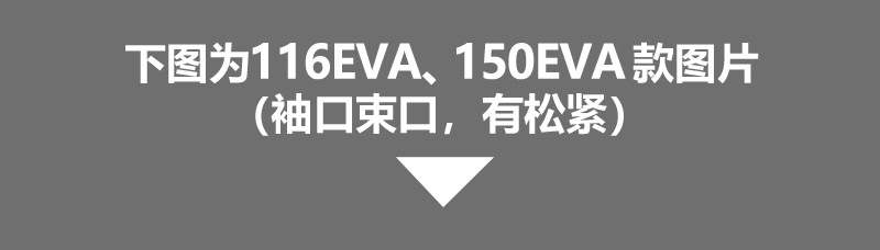 分割线-116束口 150束口.jpg