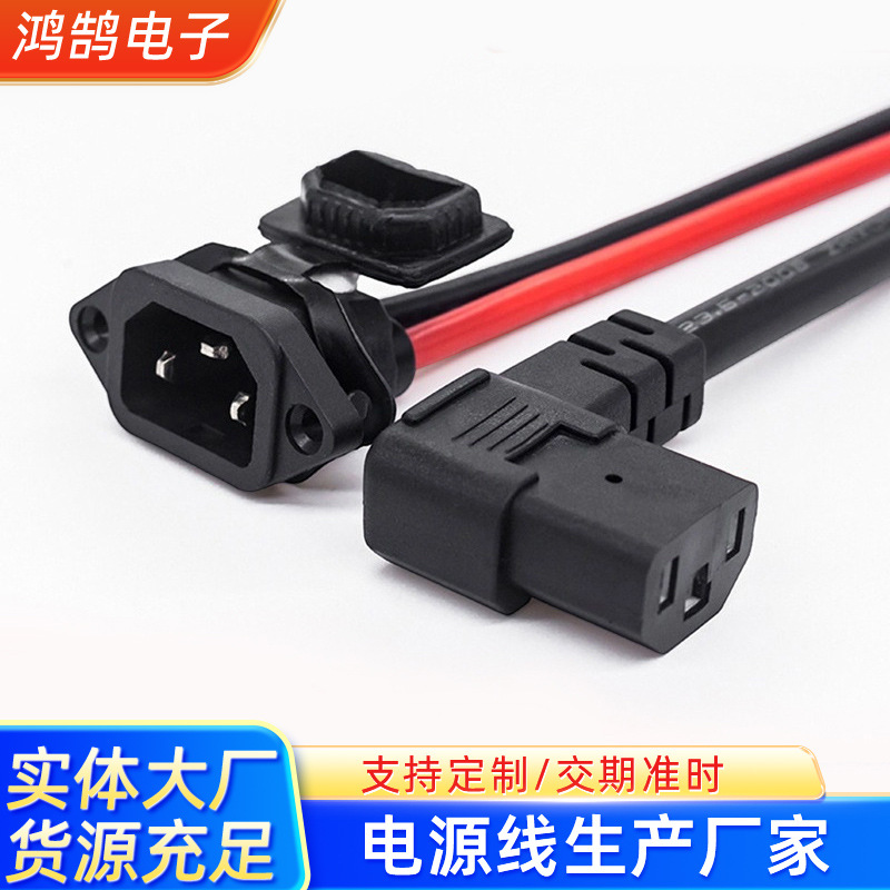 纯铜电动车品字充电口带线插头直流三轮车充电插座电池盒充电口