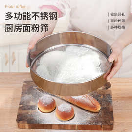 手摇大号面粉筛厨房烘焙工具圆形筛子标准过滤网筛蛋糕筛