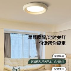 Full-spectrum eye-friendly, internet-famous cream-style round bedroom ceiling light—modern minimalist design, ideal for the master bedroom, with smart lighting features.