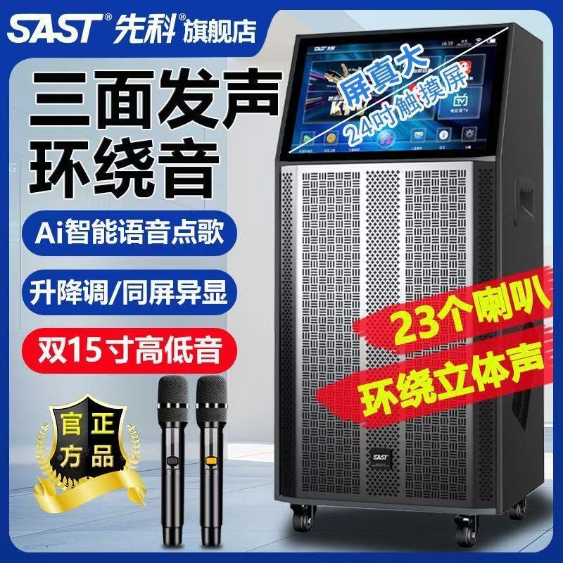 Sast Square Dance Speaker Home Ktv Audio Set Home Singing Machine Karaoke Machine Karaoke