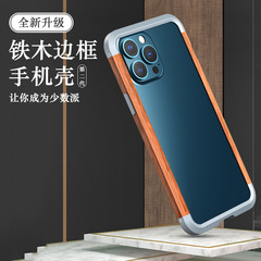R-JUST Cross-border iPhone 15 Metal and Wood Edge Phone Case Suitable for Apple iPhone 15 Pro Walnut Phone Case