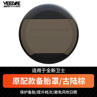 Spare Tire Cover, Special Rear Spare Spare wheel cover - original-model-ancient-land-brownwith-letter-mark