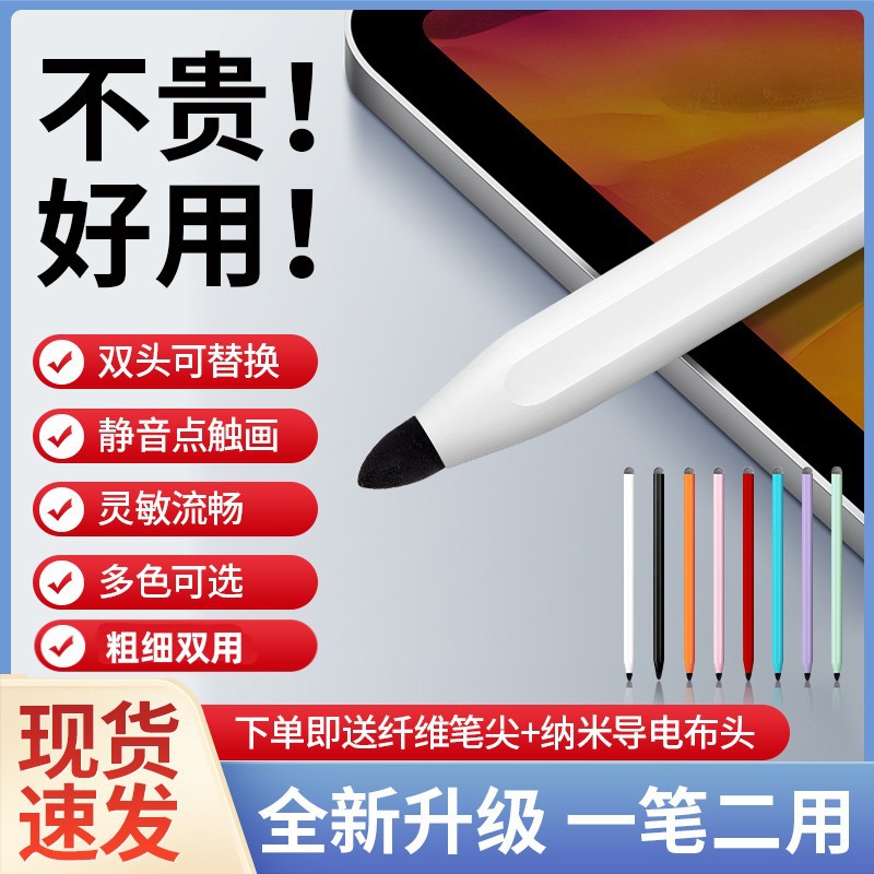 電容筆平替apple pencil適用觸控筆蘋果手寫筆