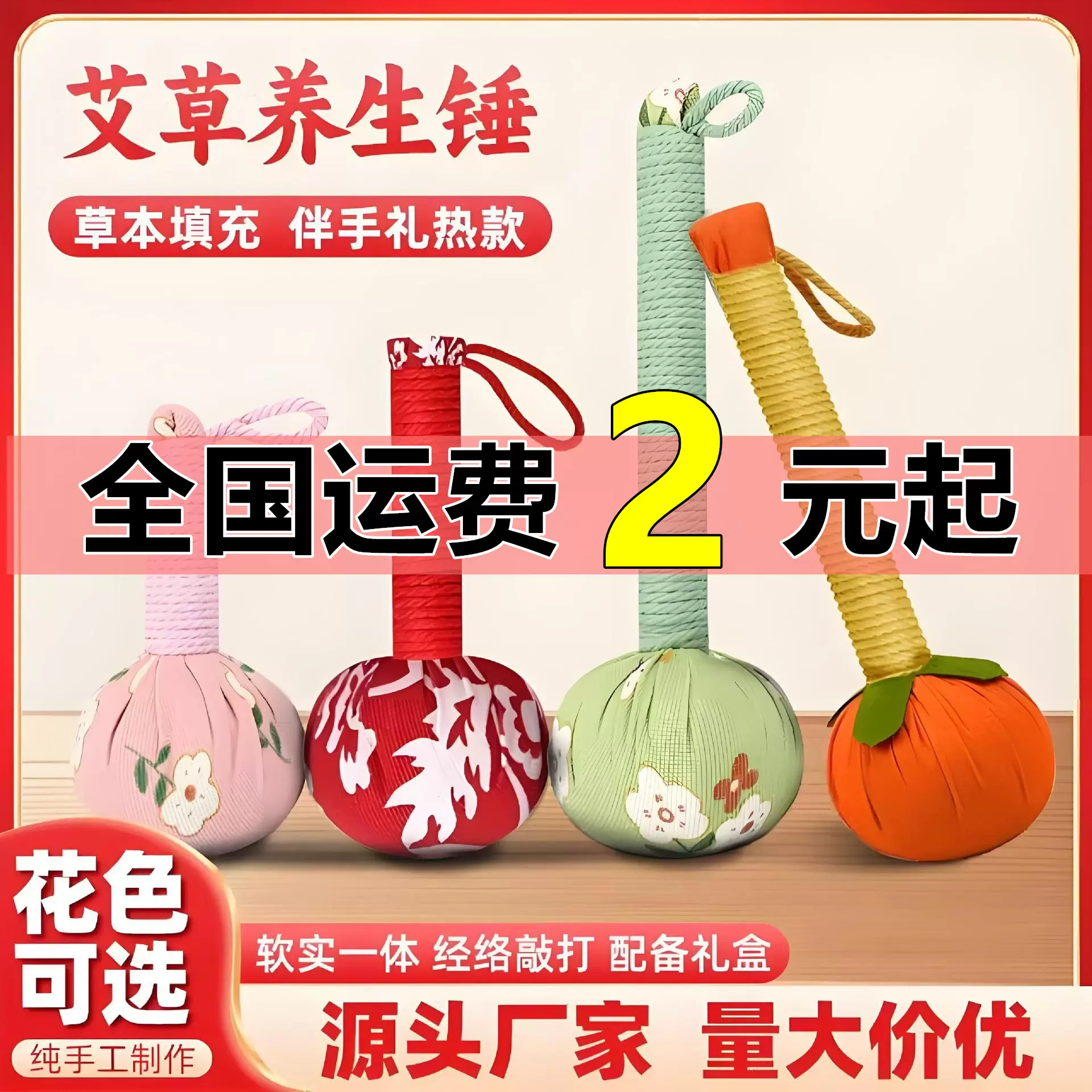 艾草按摩锤定制手工艾灸棒养生锤经络敲打锤家用捶背器颈椎艾草锤