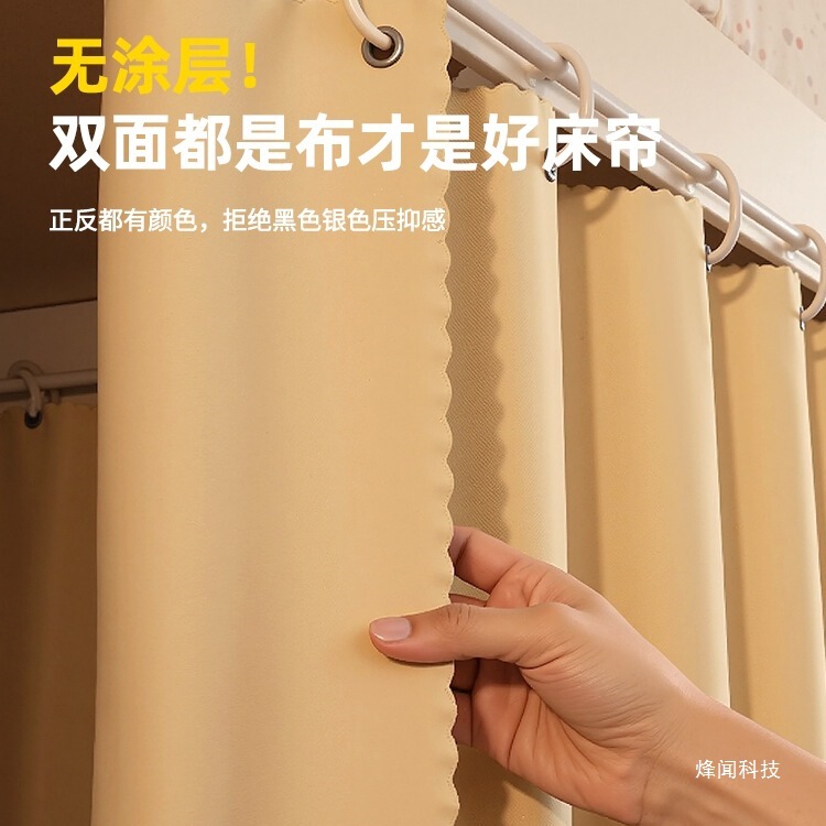 加厚强遮光布床帘学生宿舍上下铺床遮挡帘寝室上铺窗帘无涂层|undefined