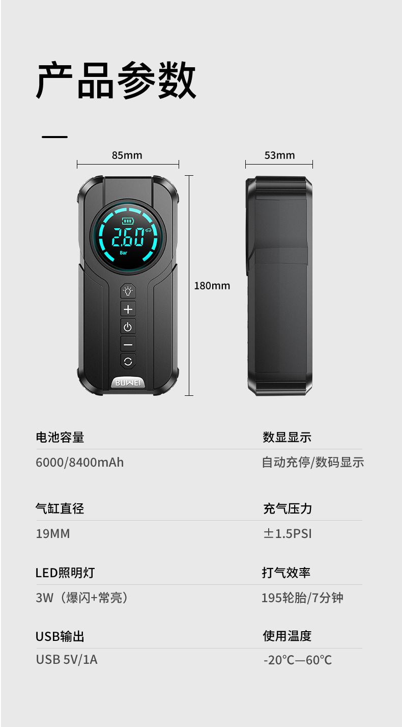 【Yx1920】Car Emergency Jump Starter with Air Pump, Multifunctional Portable Battery Jump Starter