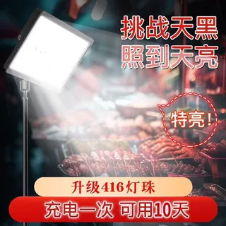 新款夜市灯摆地摊充电灯户外理发超长续航地摊灯伸缩支架露营灯