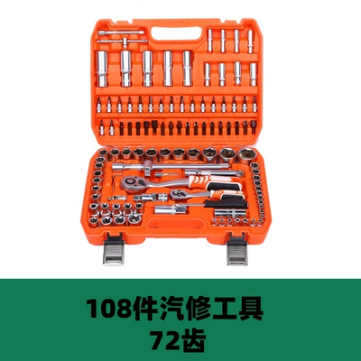 repair tools suit ratchet | Mühərrik tənzimləmə alətləri - 108-pieces-72-teeth