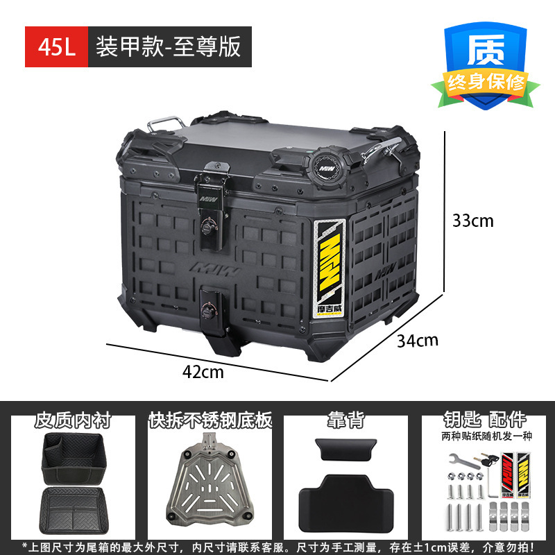 45L Motorcycle Aluminum Alloy Tail Box Quick-release Portable Electric Vehicle with Bottom Plate Portable Anti-fall Universal Trunk