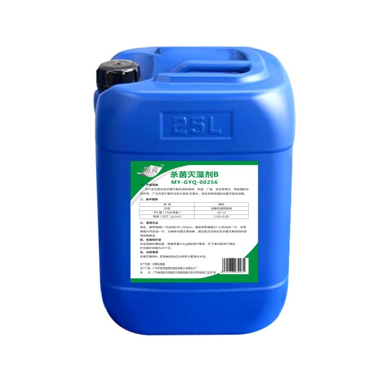 批发循环水冷凝水灭藻剂阻垢分散缓蚀剂污水处理药剂杀菌灭藻剂