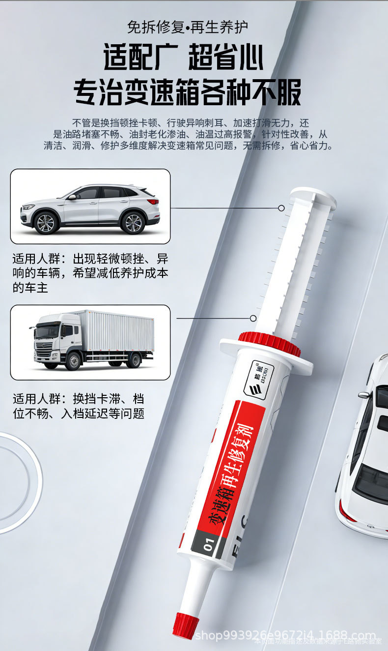 E Road Chie Anti-Slip, Anti-Wear, Noise-Reducing, Smooth-Shifting Transmission Protection Agent, No-Disassembly Repair Oil Additive