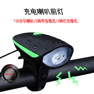 Bicycle Horn Headlight USB Charging Night Riding Lighting Strong Light Flare Mountain Bike Night Warning Light 7588