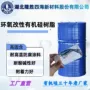 耐酸碱耐热大气调配树脂