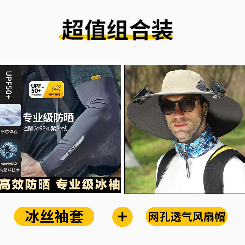 Sombrero de ventilador solar para hombre de verano gran sombrero de borde anti-UV sombrero de pescador de montaña sombrero de ventilador de sombra de pesca