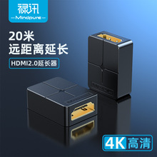 禄讯母对母延长器信号对接转接头4K高清2.0转换器弯头hdmi直通头