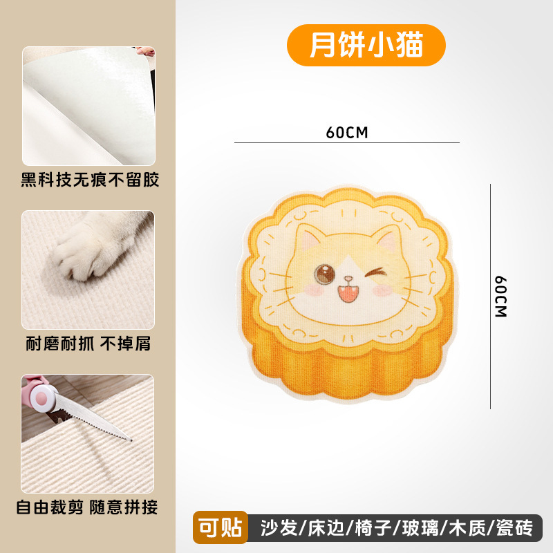 猫爬垫随意剪贴逗猫神器耐磨猫抓贴多功能墙贴猫咪攀爬猫抓板|undefined