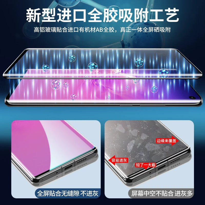 Подходит для SAM S20U изогнутая клейкая пленка SAM S20/S20+ изогнутая полная клейкая защитная пленка для экрана