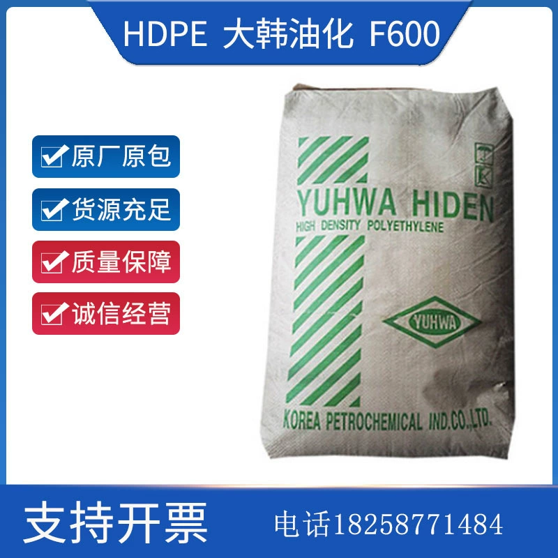 Пленка из высокоплотного полиэтилена (HDPE) корейского производства, марки F600, для выдувного формования, высокой жесткости и прочности, для производства пластиковых пакетов, низкое давление этилена.