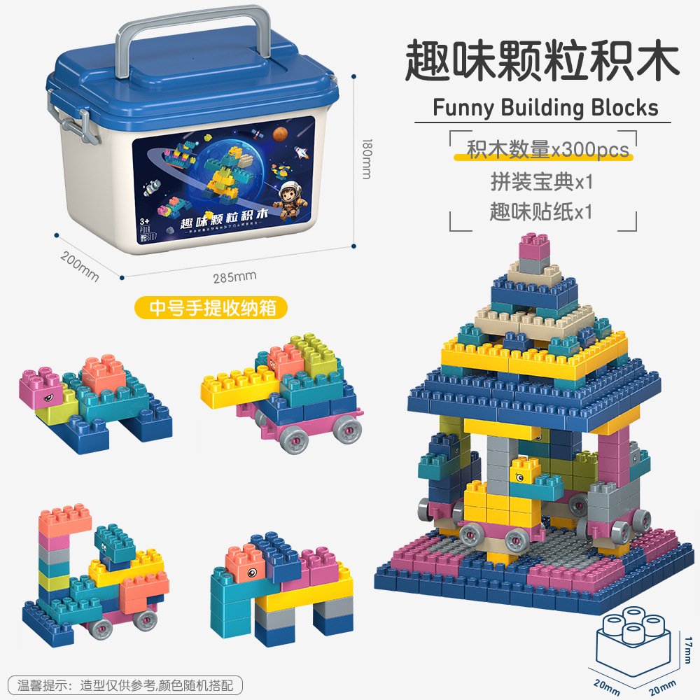 [Caja de regalo portátil] Juego de bloques de construcción de pellets para niños, juguetes educativos ensamblados para jardín de infantes, regalo al por mayor