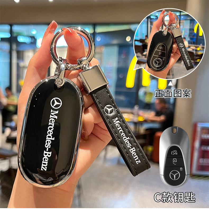 Suitable for Mercedes-Benz C260L key cover E300L/C200L/A200L/GLB220/all-inclusive TPU protective case