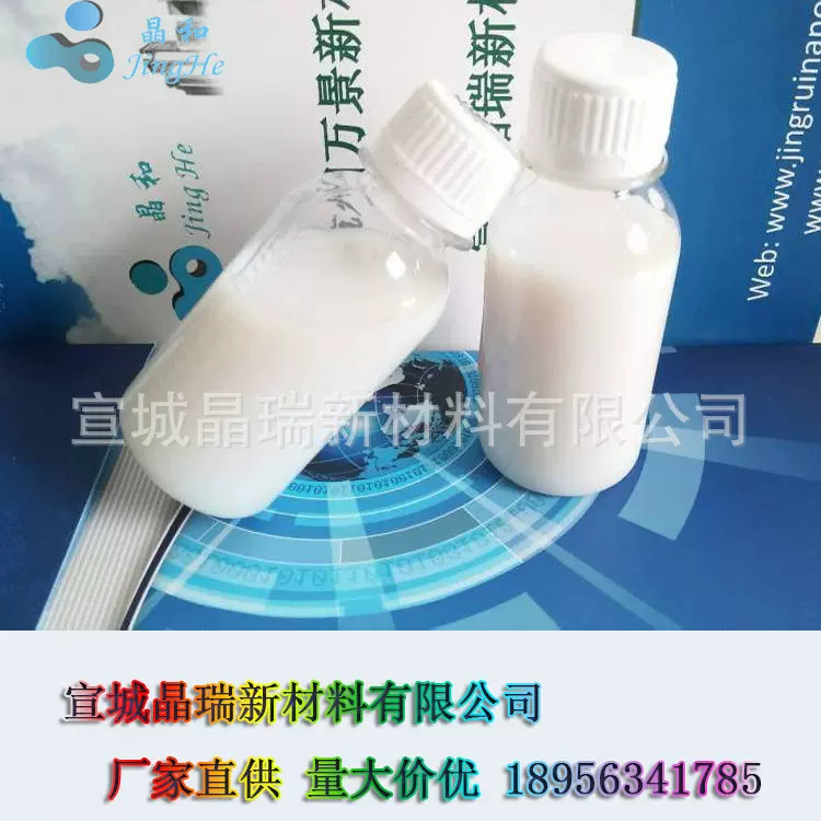 金红石纳米氧化钛分散液 化妆品用纳米二氧化钛液体宣城晶瑞