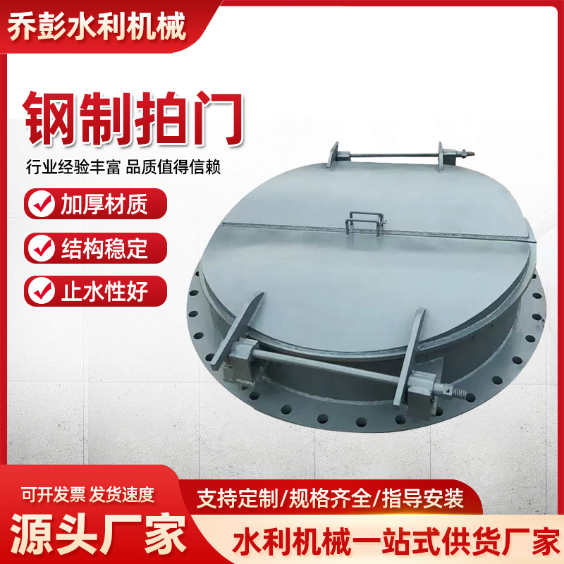 水利侧翻圆口排水管道圆形防倒灌铸铁拍门钢制市政自有工厂