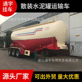 供应45方散装水泥罐车图片  通亚60方粉罐车参数配置