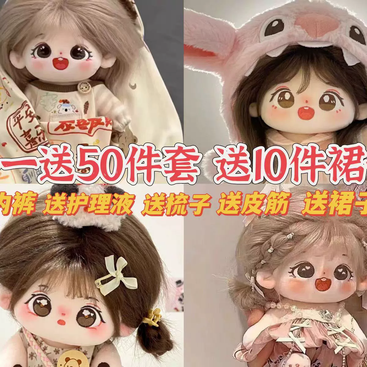 Set, cotton genuine doll, plush toy, DIY