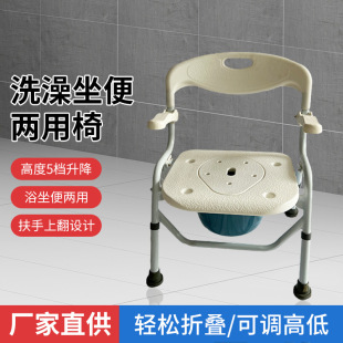 Non-slip elderly bath chair bath chair special chair foldable bath chair dual-purpose chair