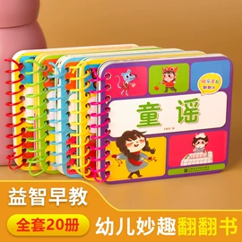 拼图、拼板;早教闪卡;其他益智玩具