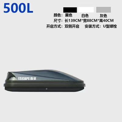 New model car roof luggage box, large capacity, widened, universal luggage rack for SUVs and sedans (Roof box) - huiqi-shimmering-black-500l-single-luggage-case-spare-tire-edition-limited-time-offer