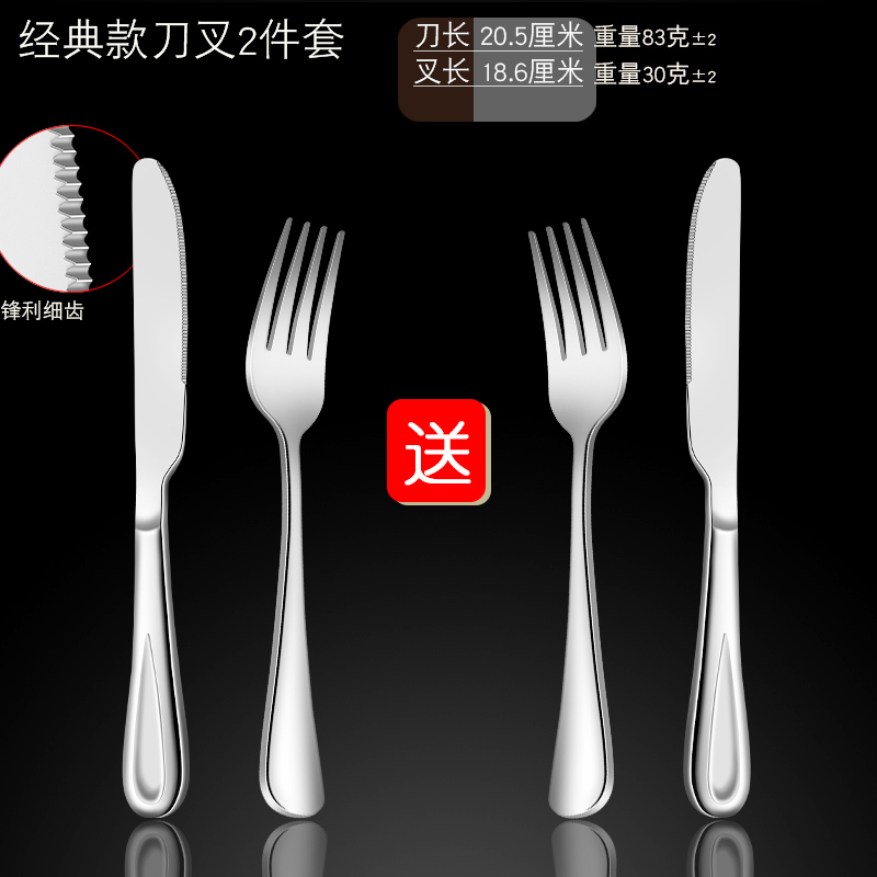 매우 두꺼운 클래식 워터 드롭 나이프와 포크 2피스 세트, 한 세트 구매 시 한 세트 무료 증정