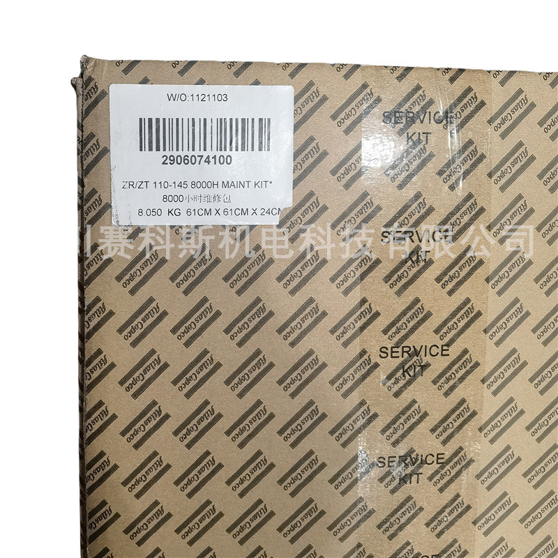 阿特拉斯空压机8000小时保养包2906074100