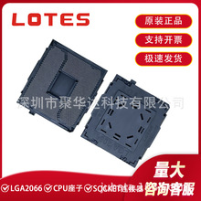 LOTES/得意AZIF0121-P001C LGA2066全新CPU底座子插槽脚座大锡球