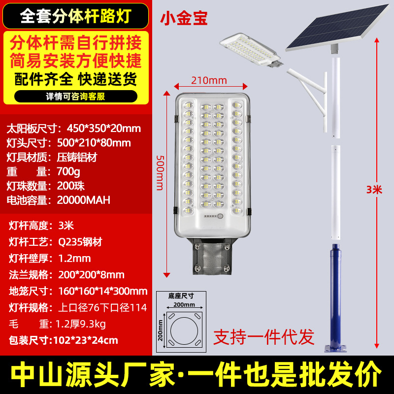 2026 nueva lámpara de calle solar LED lámpara exterior de alta potencia superbrillante inducción de luz luminosa lámpara de patio doméstica
