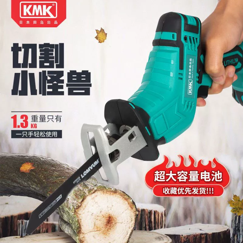 Electric universal paddles, handheld lithium battery, chainsaw